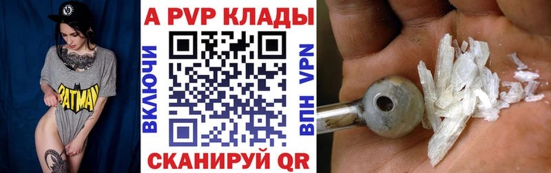 даркнет сайт  Каменск-Шахтинский  A-PVP Соль 