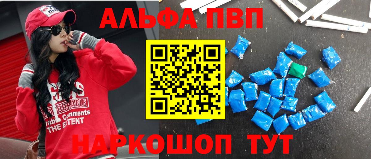 Альфа ПВП VHQ  Альфа ПВП  Alpha-PVP мука  купить  сайты  Каменск-Шахтинский 