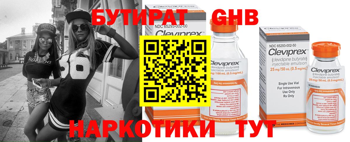 БУТИРАТ оксана  Вход с VPN  Каменск-Шахтинский 