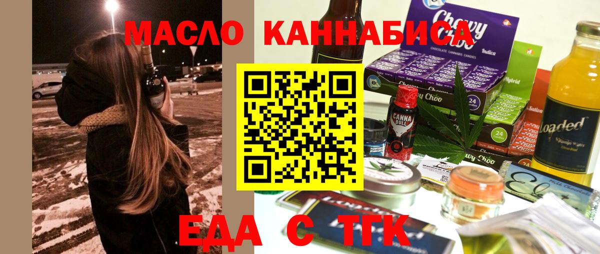 Cannafood марихуана Каменск-Шахтинский