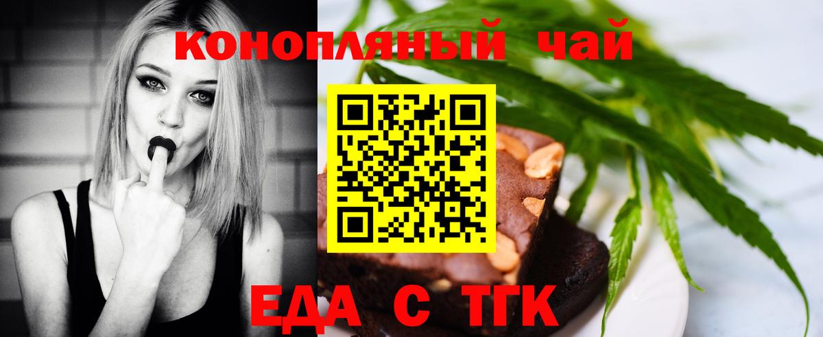 Каменск-Шахтинский  Еда ТГК конопля  Вход с VPN 