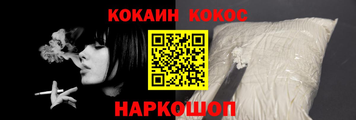 КОКАИН Fish Scale Каменск-Шахтинский