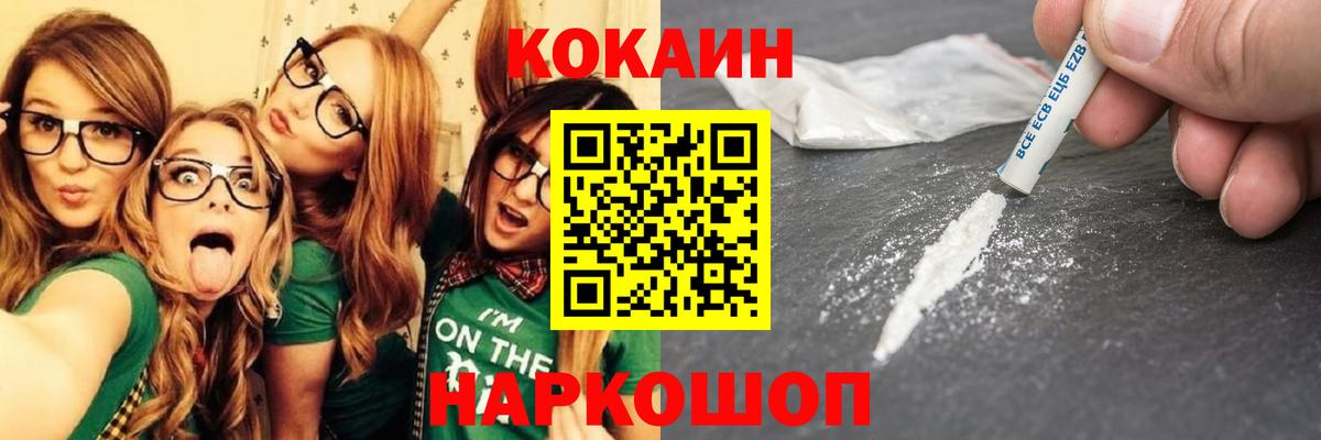 Каменск-Шахтинский  Кокаин Перу  Вход с VPN 