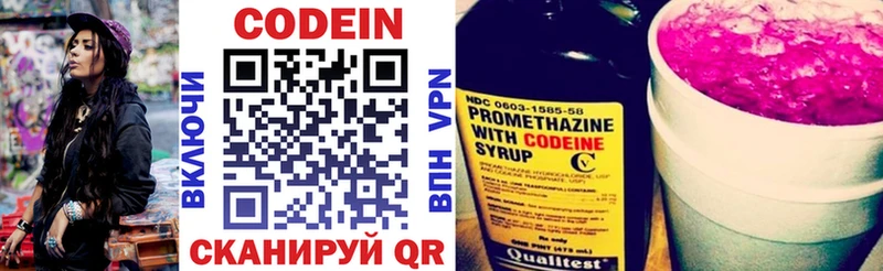 Кодеиновый сироп Lean Purple Drank Каменск-Шахтинский