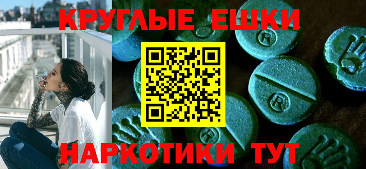 Экстази MDMA Каменск-Шахтинский
