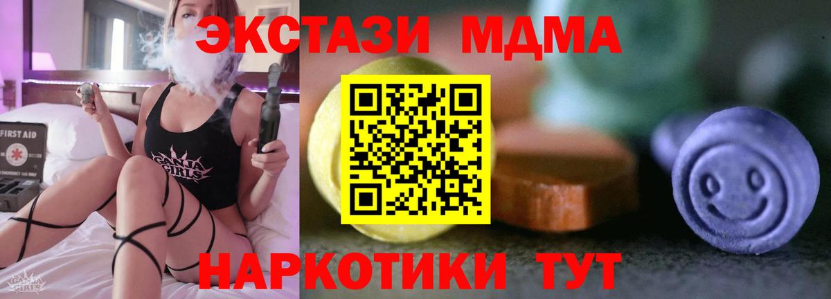 Экстази Дубай  ЭКСТАЗИ TESLA  Вход с VPN  Экстази  Каменск-Шахтинский 
