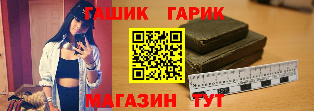 ГАШ Cannabis  Гашиш  Вход с VPN  Каменск-Шахтинский  ГАШ гарик 