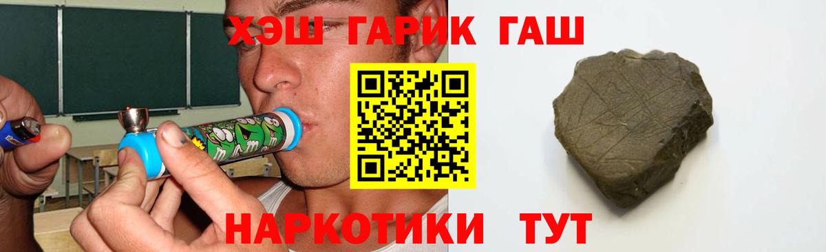 Гашиш убойный Каменск-Шахтинский