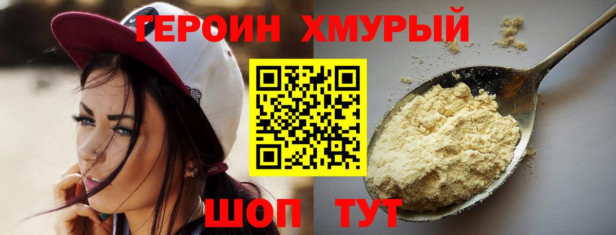 Героин герыч  Каменск-Шахтинский 