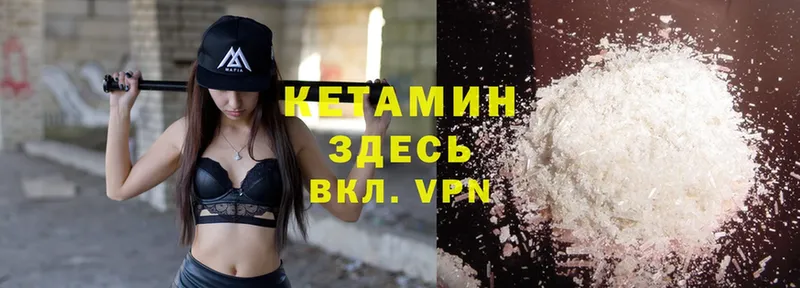 Кетамин ketamine  Каменск-Шахтинский 