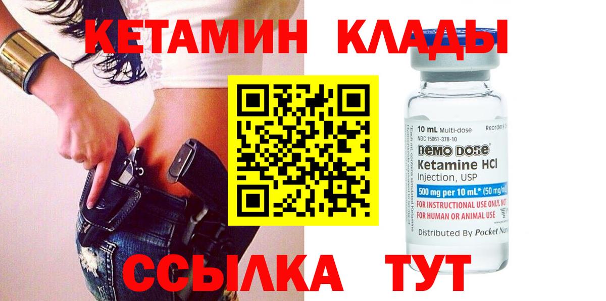 Каменск-Шахтинский  Кетамин VHQ  Кетамин ketamine  Вход с VPN 