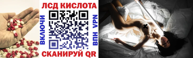 Лсд 25 экстази кислота  мега маркетплейс  Каменск-Шахтинский 