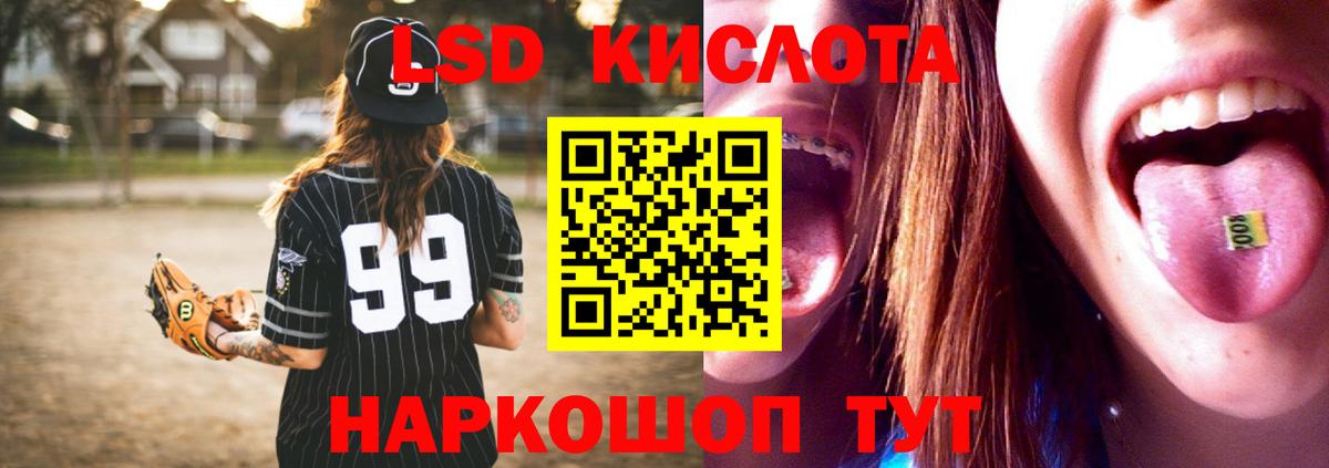 Лсд 25 экстази кислота Каменск-Шахтинский