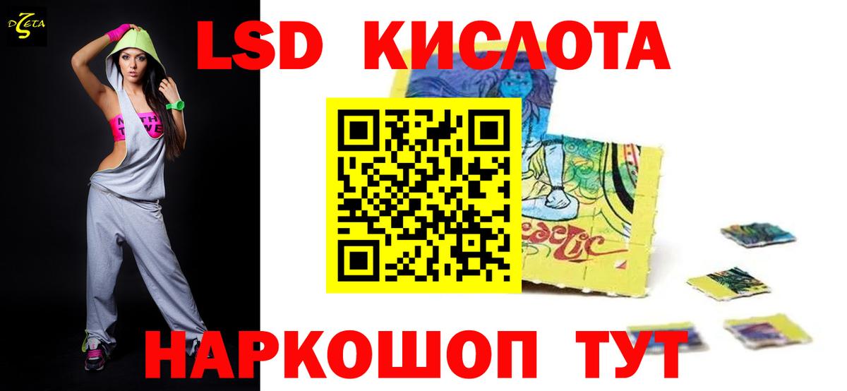 Лсд 25 экстази кислота  LSD-25 экстази кислота  Вход с VPN  Каменск-Шахтинский 