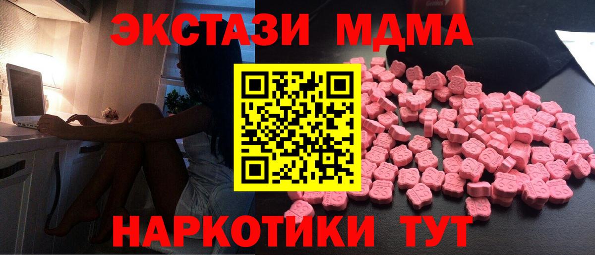 MDMA VHQ  МДМА VHQ  MDMA  Каменск-Шахтинский 