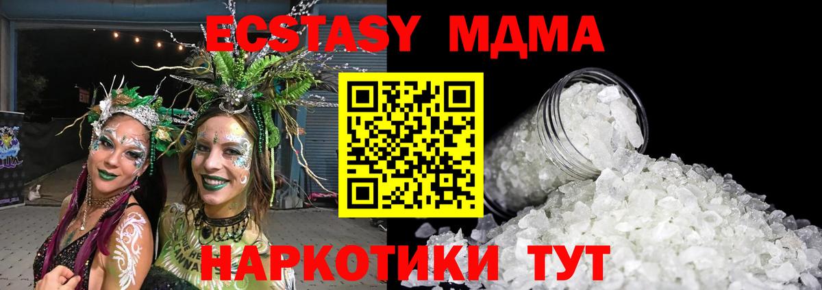 Каменск-Шахтинский  МДМА crystal  MDMA кристаллы  MDMA  Вход с VPN 