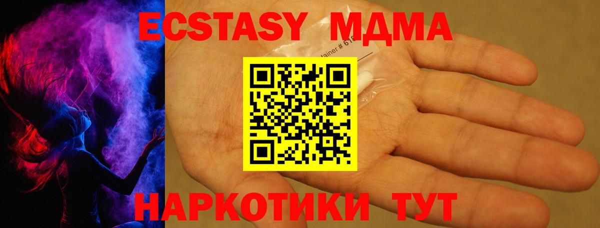 МДМА кристаллы Каменск-Шахтинский