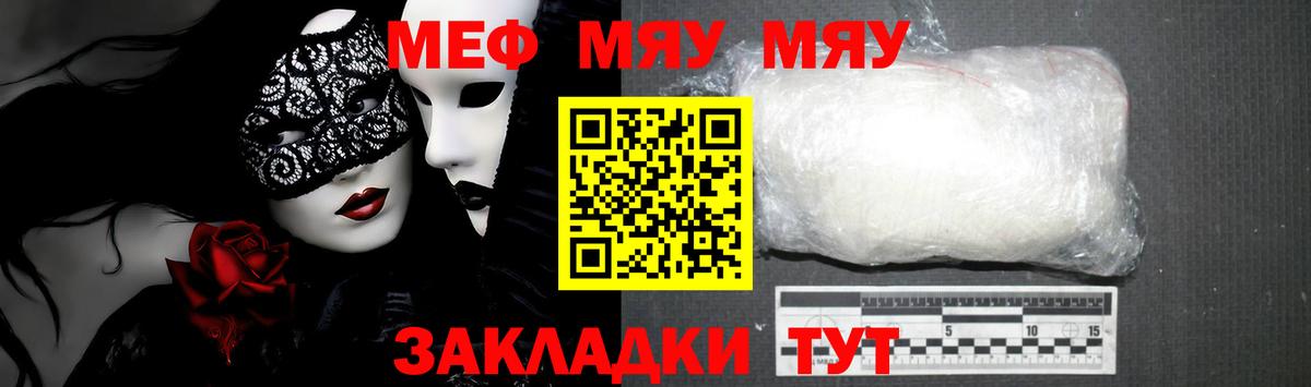 Мефедрон мука Каменск-Шахтинский