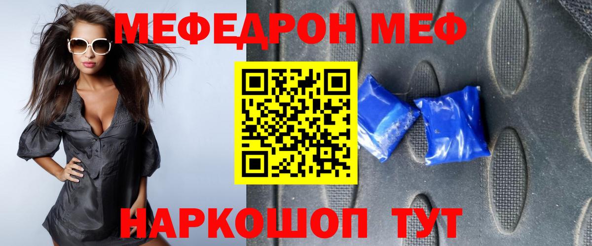 Мефедрон  Каменск-Шахтинский