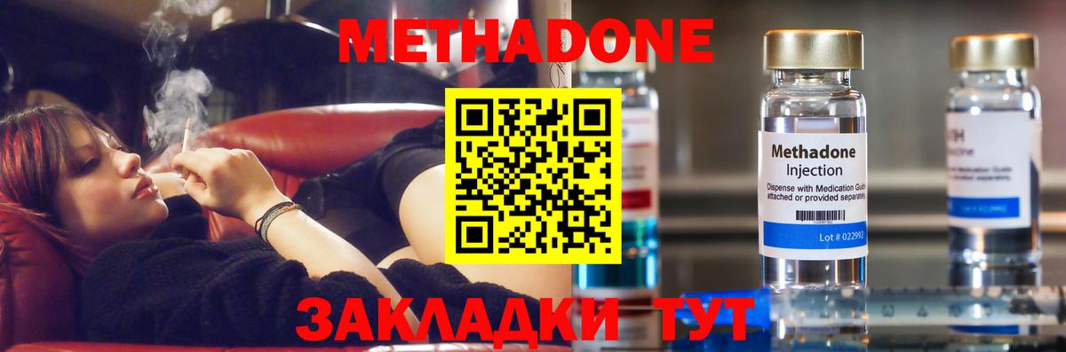 hydra как зайти  Метадон мёд  Метадон белоснежный  Вход с VPN  Каменск-Шахтинский 