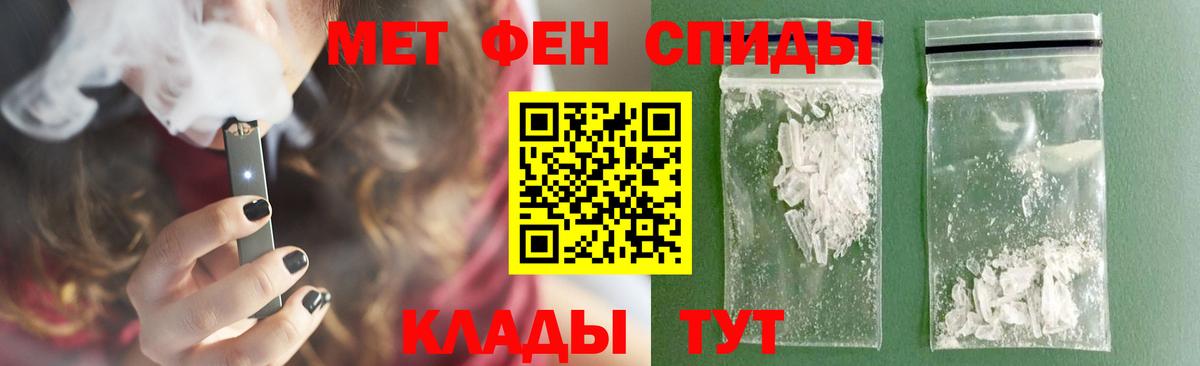 Метамфетамин  Каменск-Шахтинский  Метамфетамин мет 