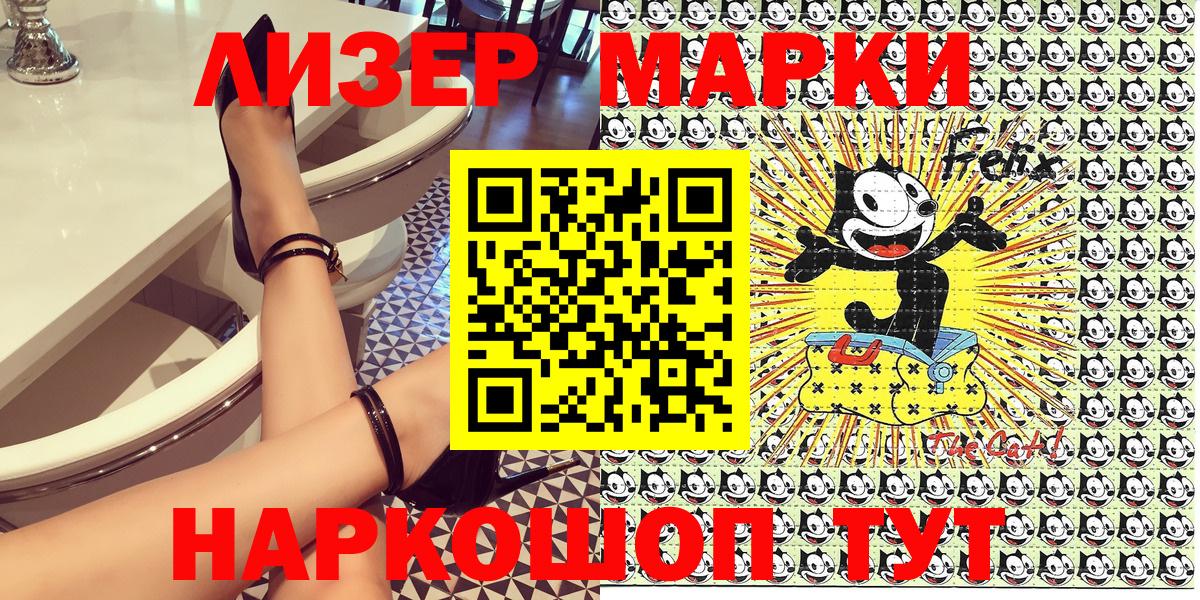 Наркотические марки 1500мкг  Вход с VPN  Каменск-Шахтинский 