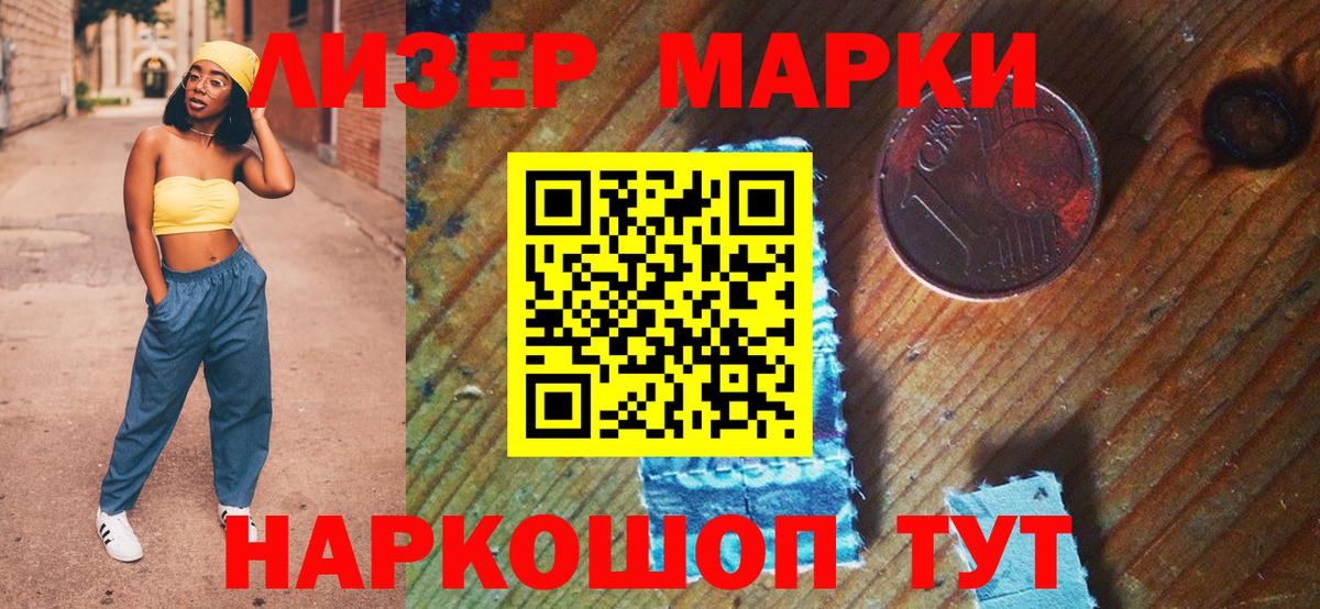 Марки 25I-NBOMe 1,5мг Каменск-Шахтинский