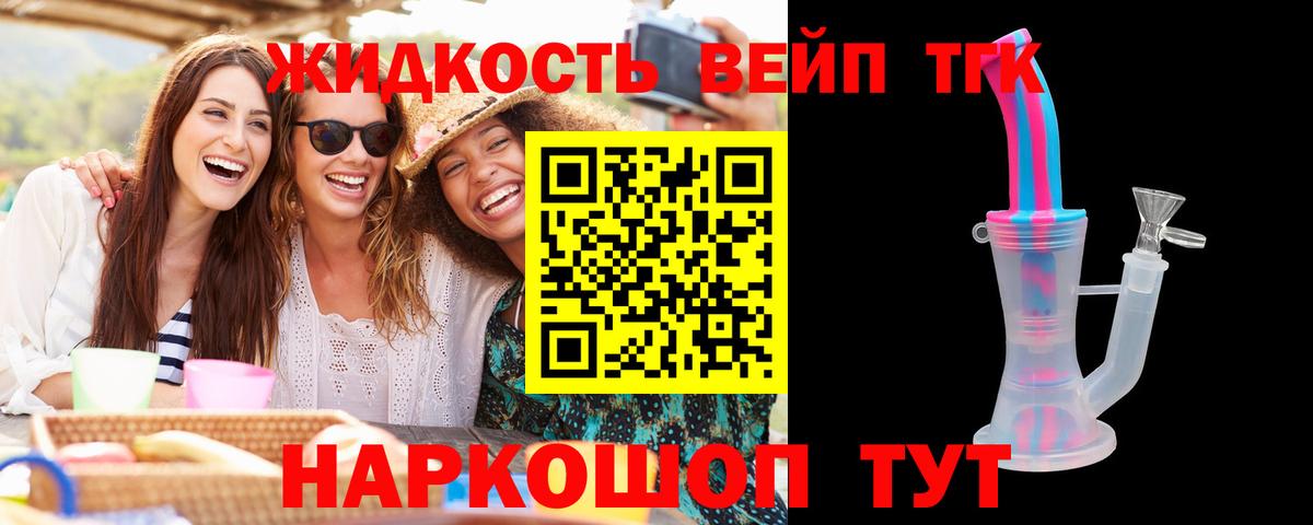ТГК THC oil  Вход с VPN  Каменск-Шахтинский 