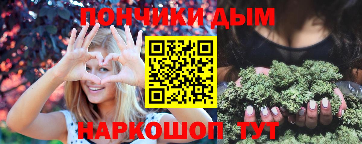 Бошки Шишки White Widow  Вход с VPN  Каменск-Шахтинский  МАРИХУАНА сатива 