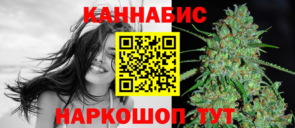 Бошки Шишки SATIVA & INDICA Каменск-Шахтинский
